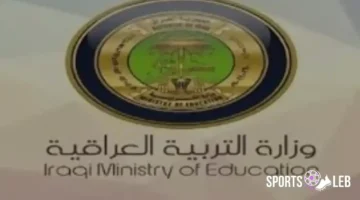 رسمياً.. موعد إمتحانات التمهيدي 2026 للصفوف العراقية بجميع المدارس
